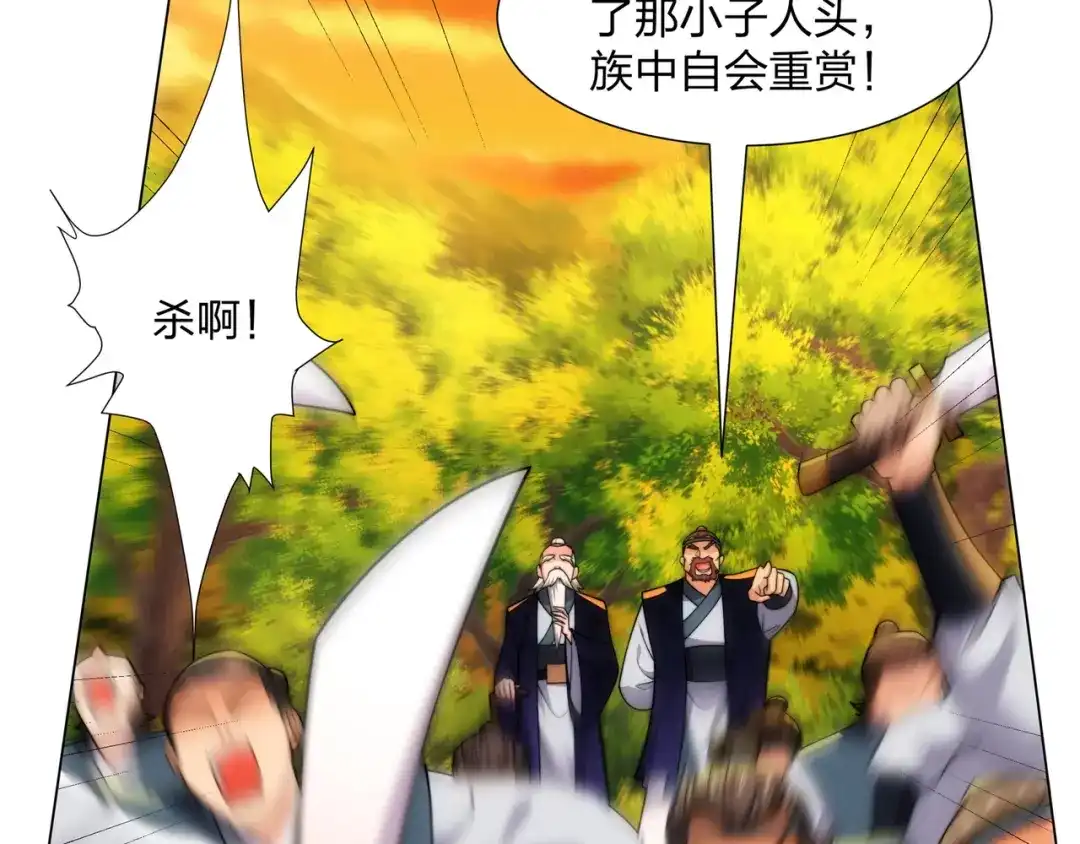 道神 第21话 做好被我杀的准备 第40页