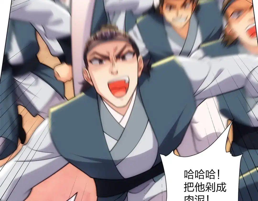 道神 第21话 做好被我杀的准备 第41页