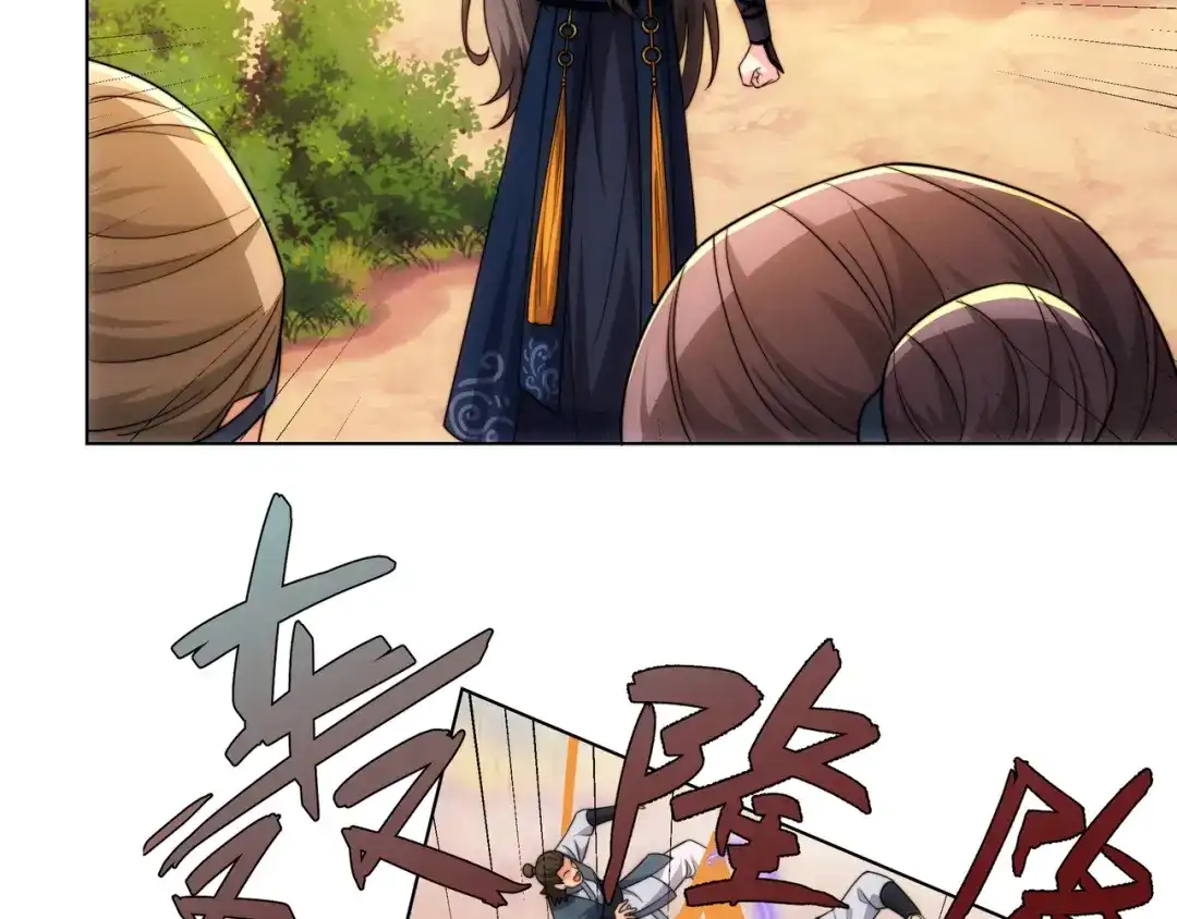道神 第21话 做好被我杀的准备 第44页