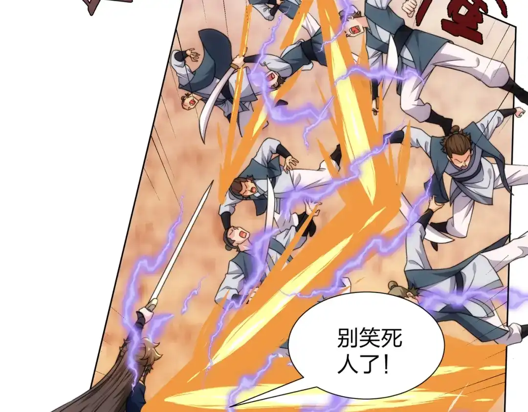 道神 第21话 做好被我杀的准备 第45页
