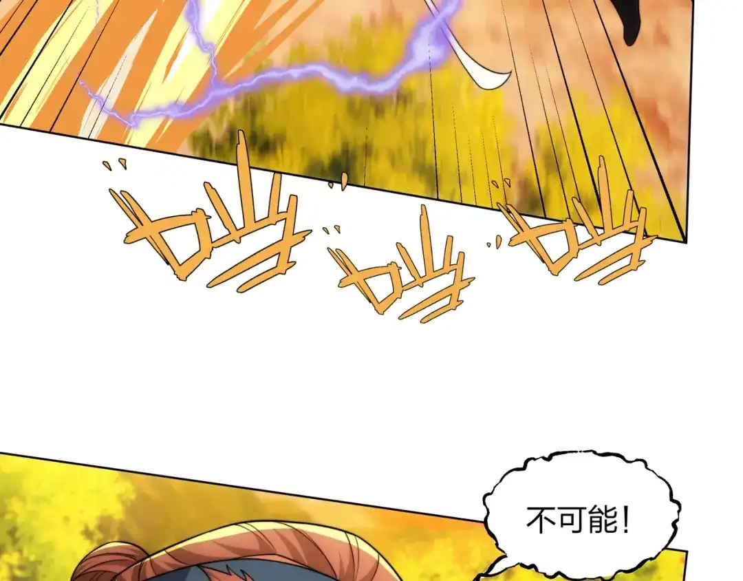道神 第21话 做好被我杀的准备 第47页