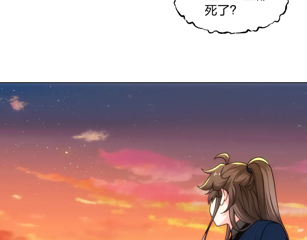 道神 第21话 做好被我杀的准备 第49页