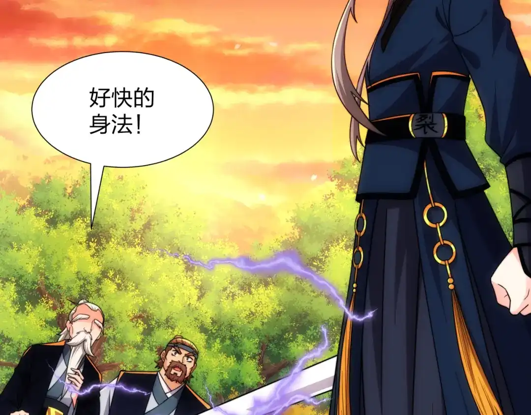 道神 第21话 做好被我杀的准备 第50页