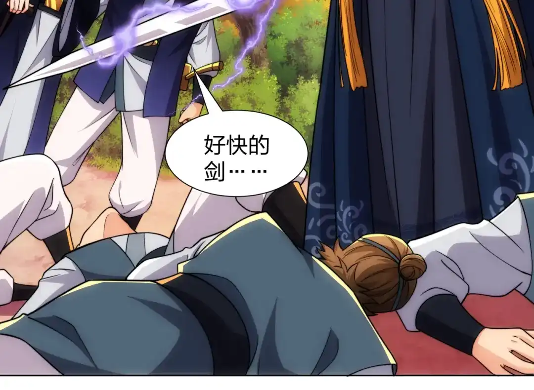 道神 第21话 做好被我杀的准备 第51页