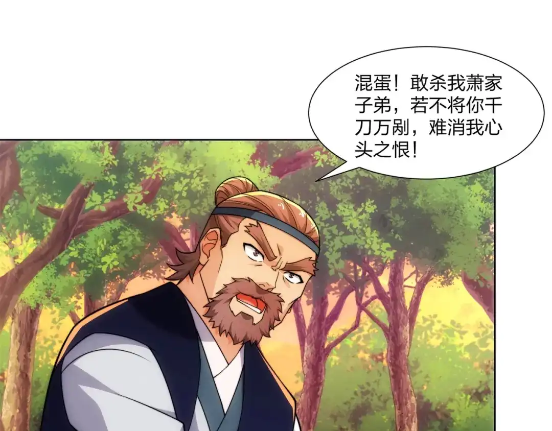 道神 第21话 做好被我杀的准备 第52页