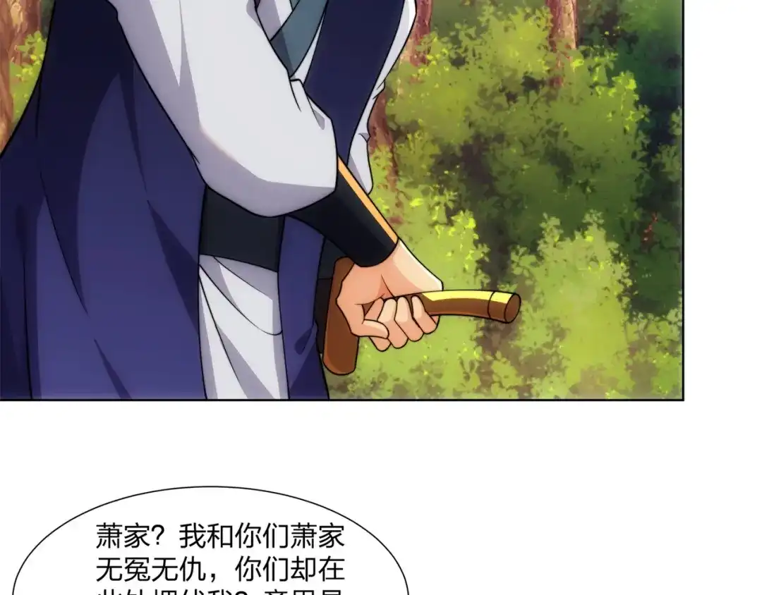 道神 第21话 做好被我杀的准备 第53页
