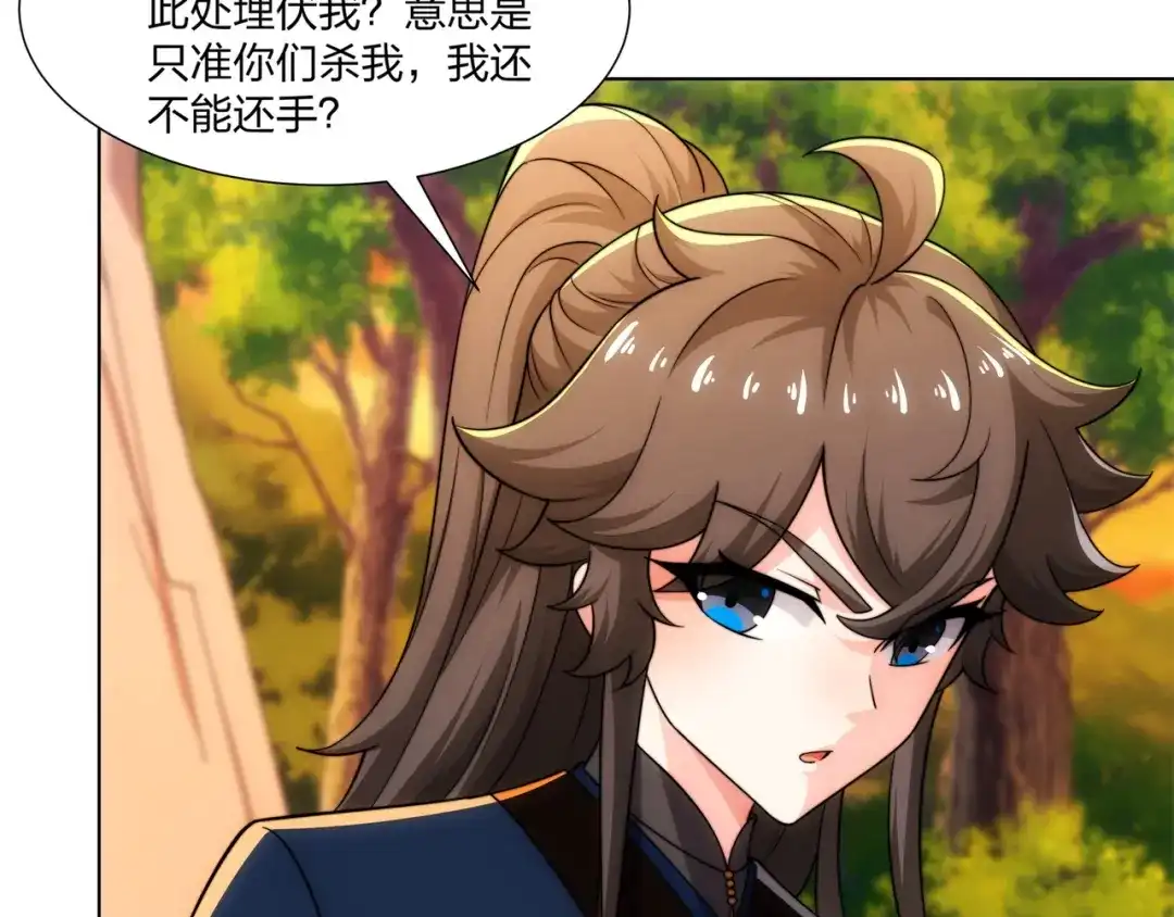 道神 第21话 做好被我杀的准备 第54页