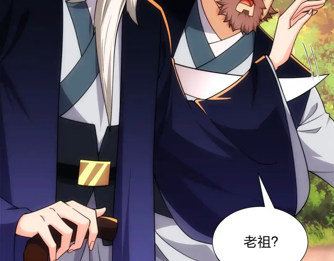道神 第21话 做好被我杀的准备 第59页