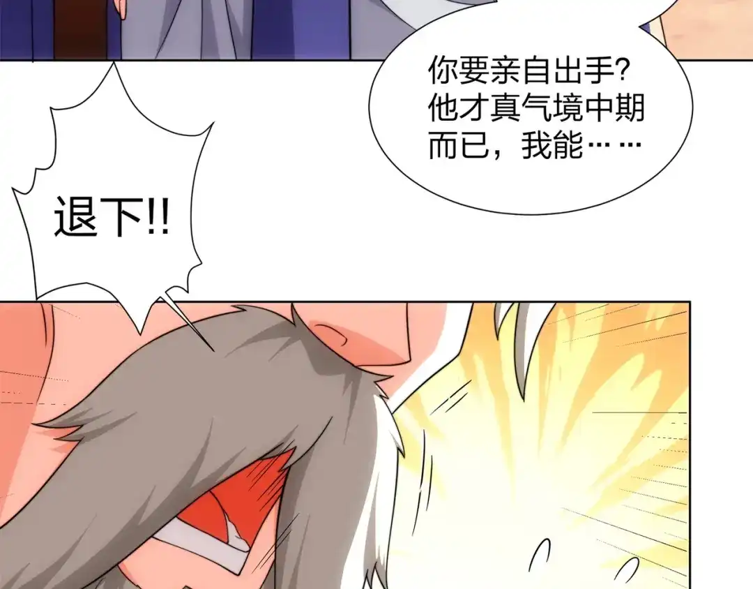 道神 第21话 做好被我杀的准备 第60页