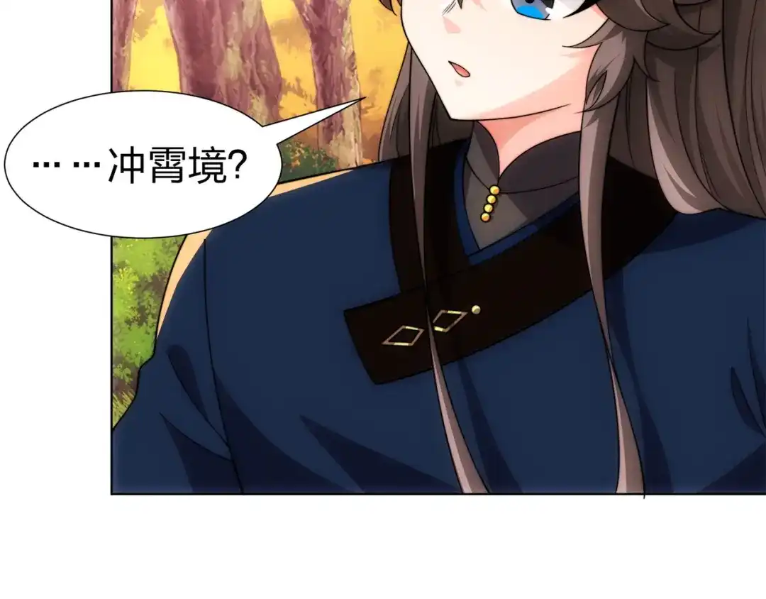 道神 第21话 做好被我杀的准备 第67页