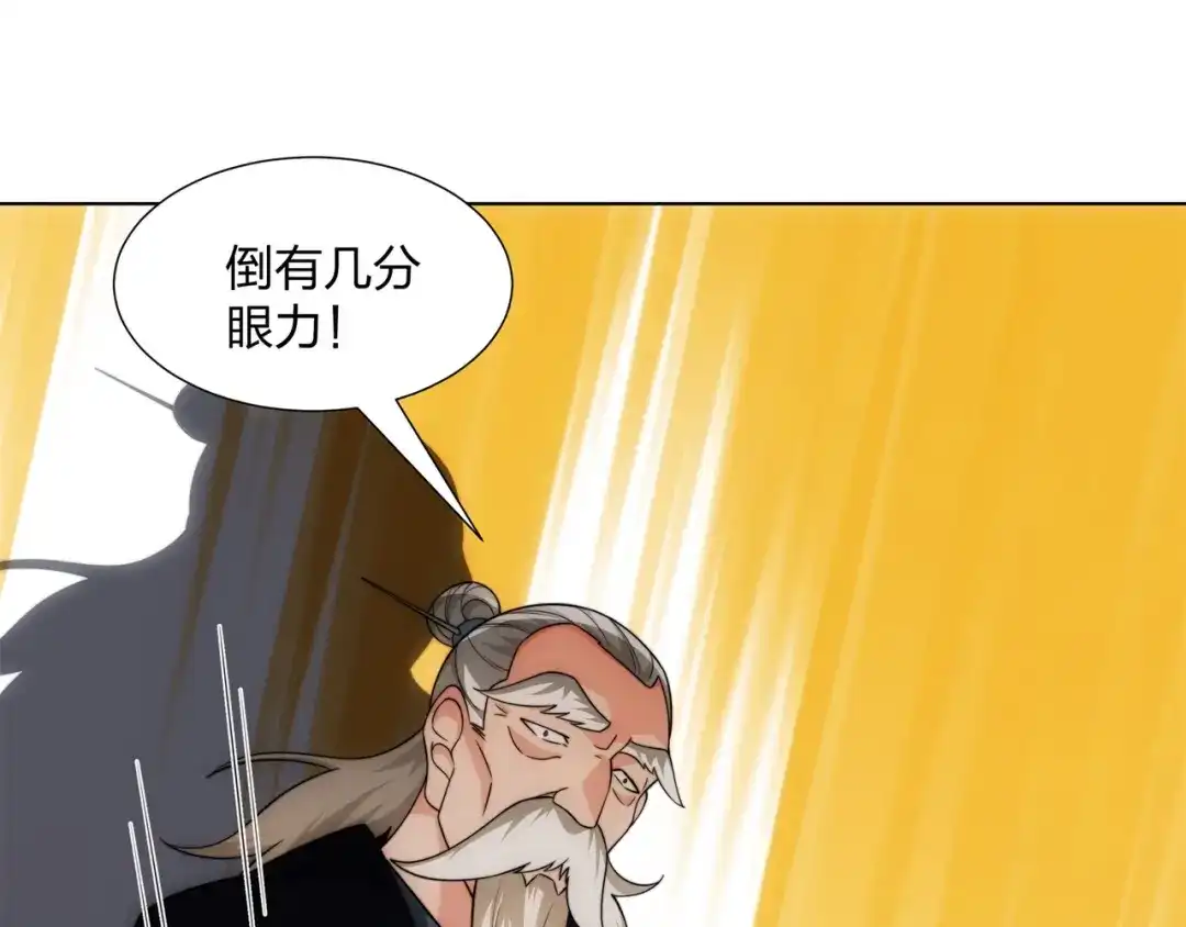 道神 第21话 做好被我杀的准备 第68页