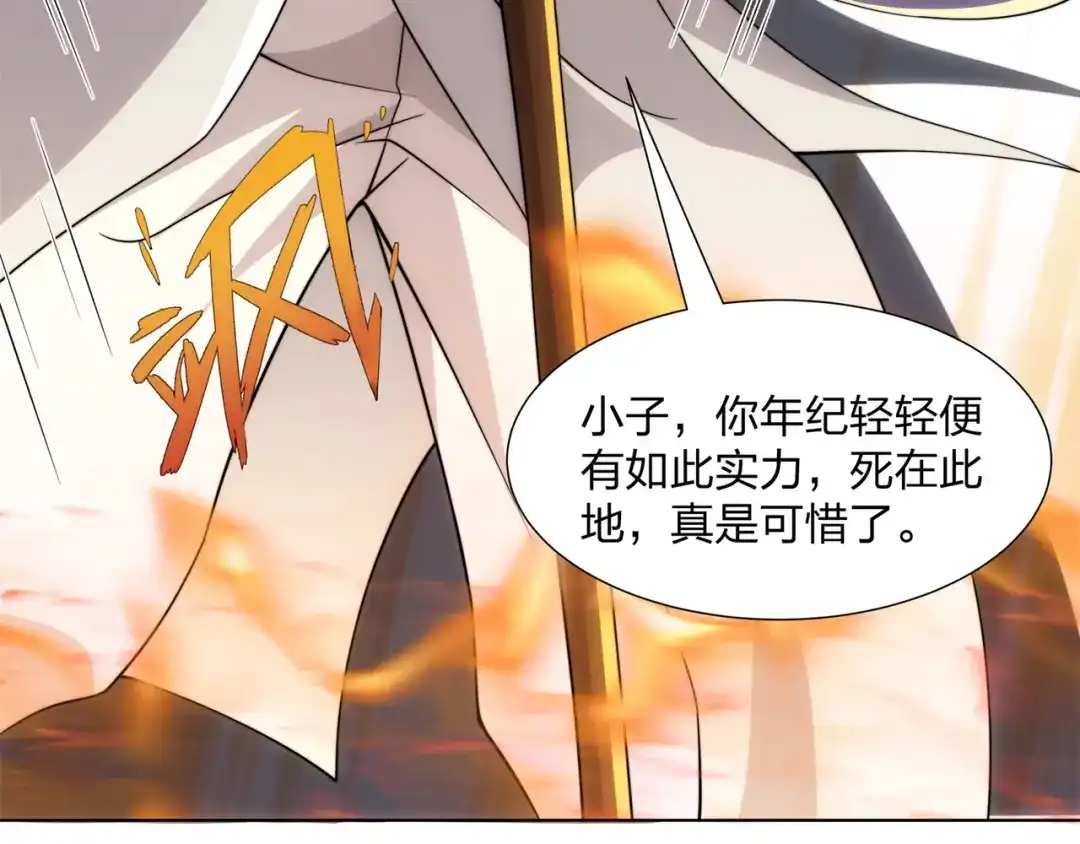 道神 第21话 做好被我杀的准备 第70页