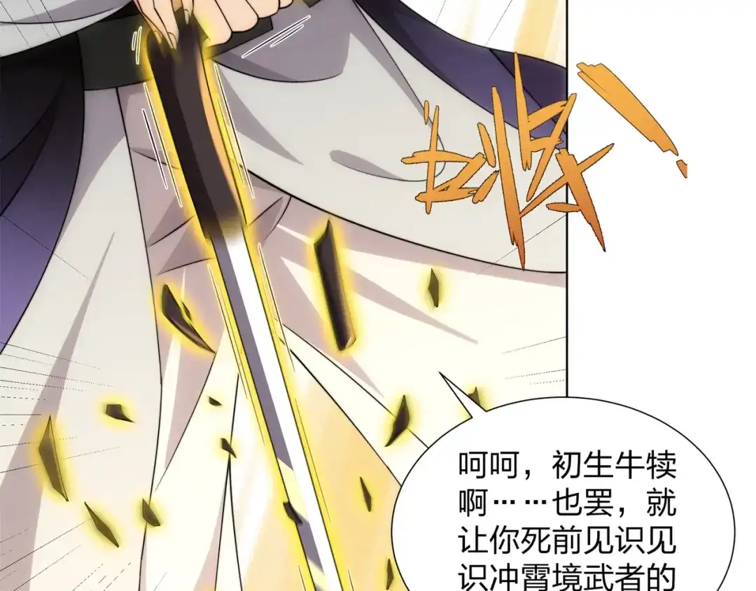 道神 第21话 做好被我杀的准备 第73页