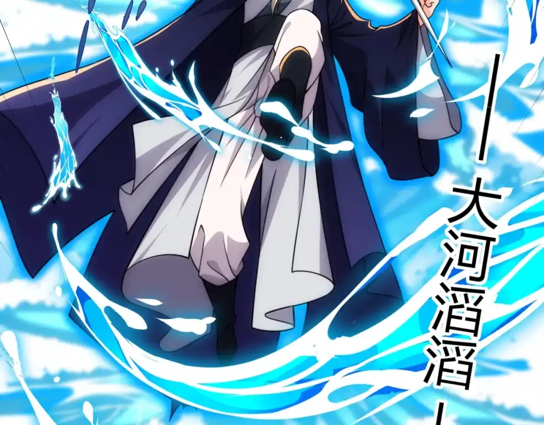 道神 第21话 做好被我杀的准备 第76页