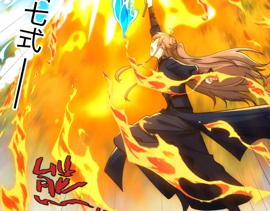 道神 第21话 做好被我杀的准备 第79页