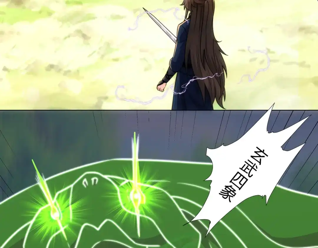 道神 第21话 做好被我杀的准备 第8页
