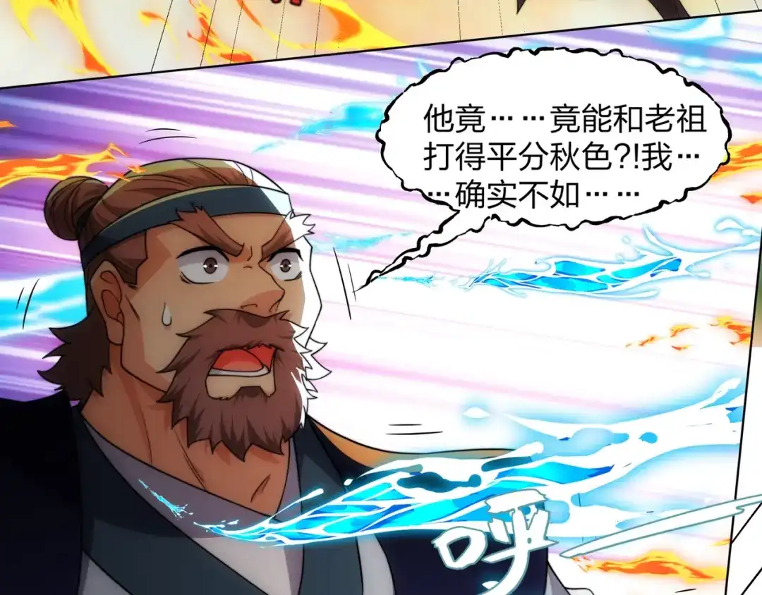 道神 第21话 做好被我杀的准备 第80页