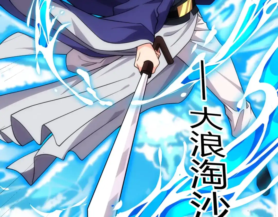 道神 第21话 做好被我杀的准备 第83页