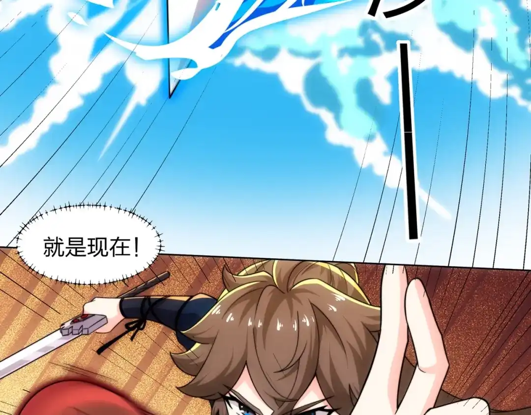 道神 第21话 做好被我杀的准备 第84页