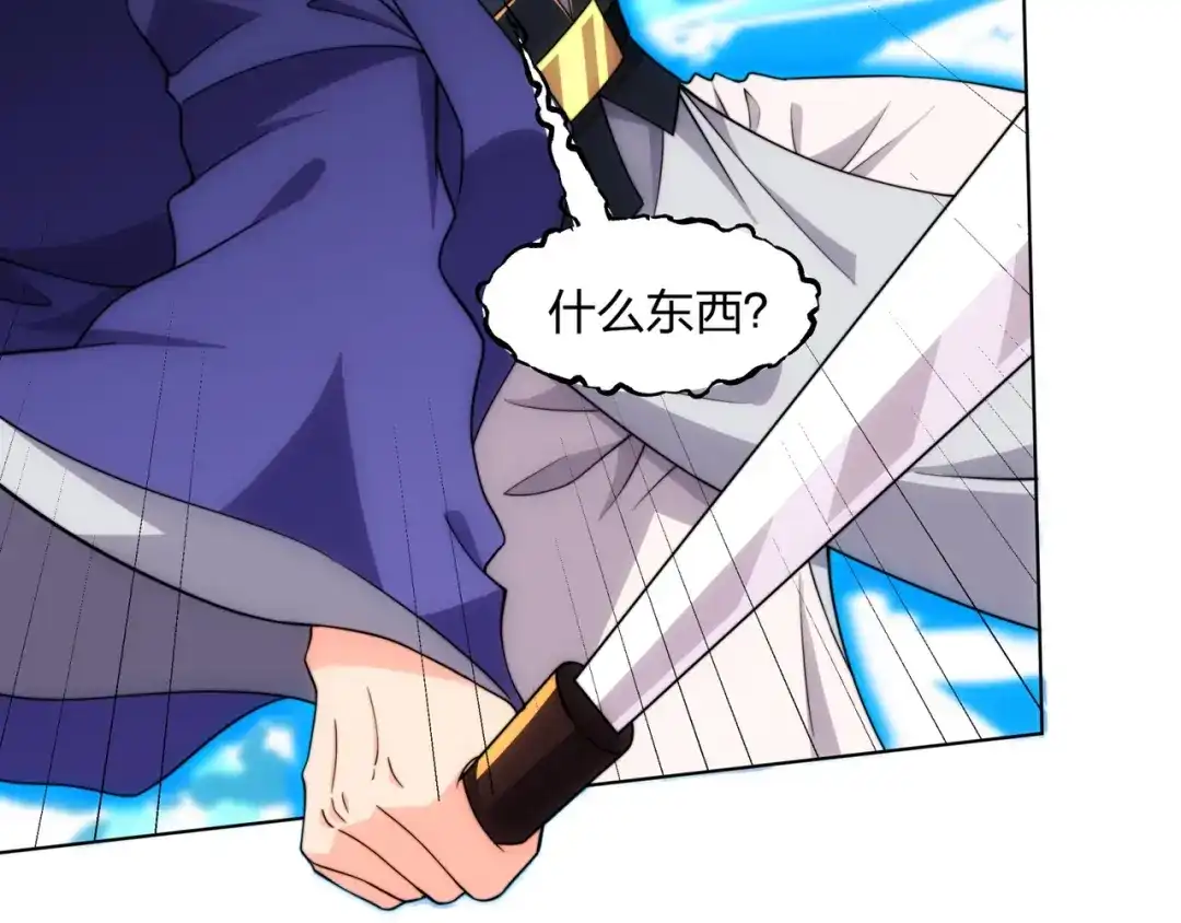 道神 第21话 做好被我杀的准备 第87页
