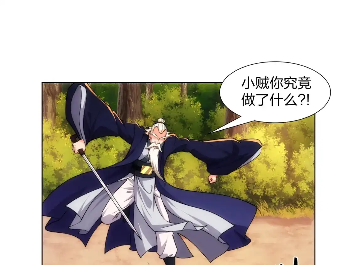 道神 第21话 做好被我杀的准备 第90页