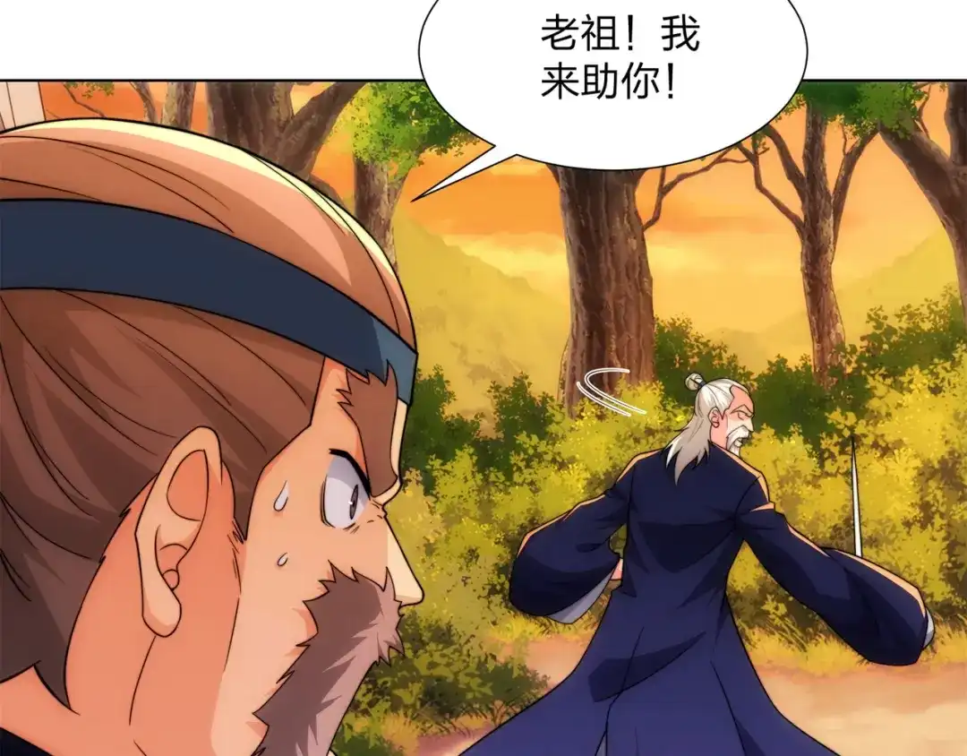道神 第21话 做好被我杀的准备 第93页