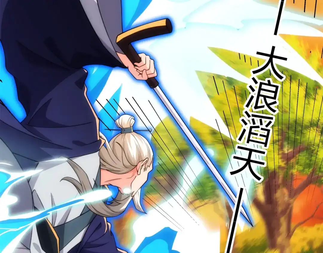 道神 第21话 做好被我杀的准备 第97页