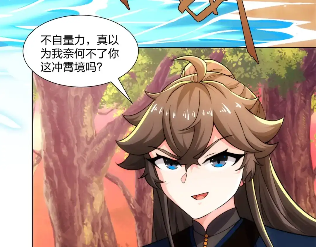 道神 第21话 做好被我杀的准备 第99页