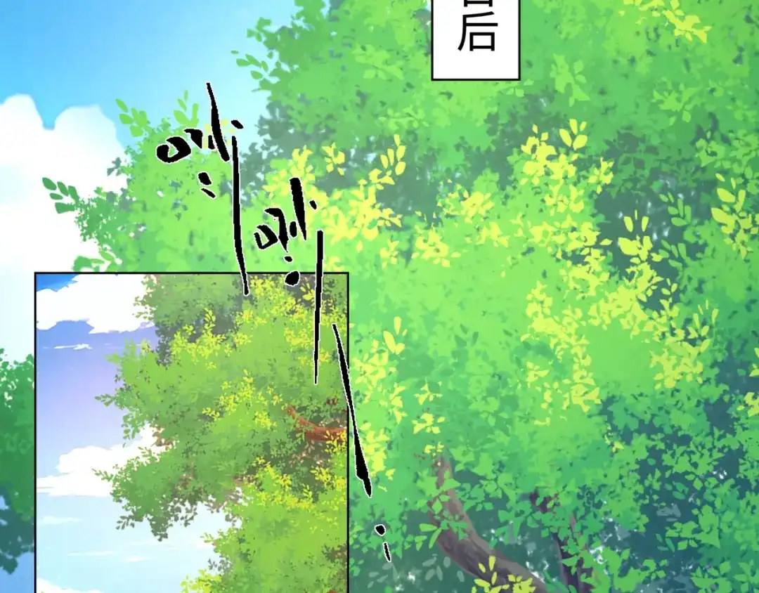 道神 第22话 斩杀萧长河 第29页