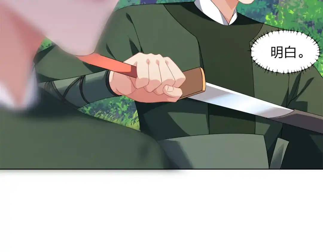 道神 第22话 斩杀萧长河 第48页