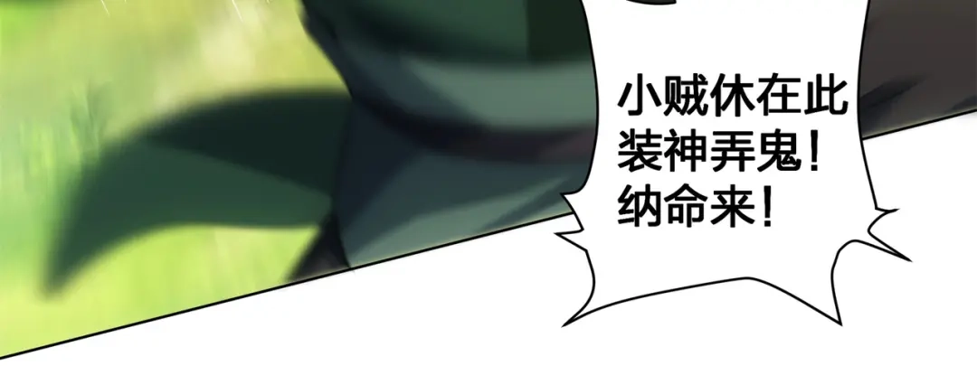 道神 第22话 斩杀萧长河 第63页