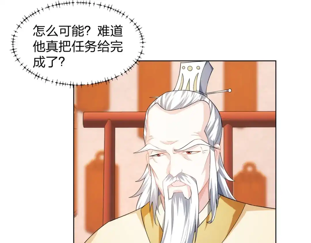 道神 第22话 斩杀萧长河 第85页