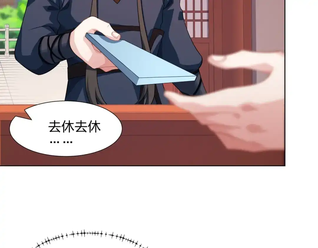 道神 第22话 斩杀萧长河 第93页
