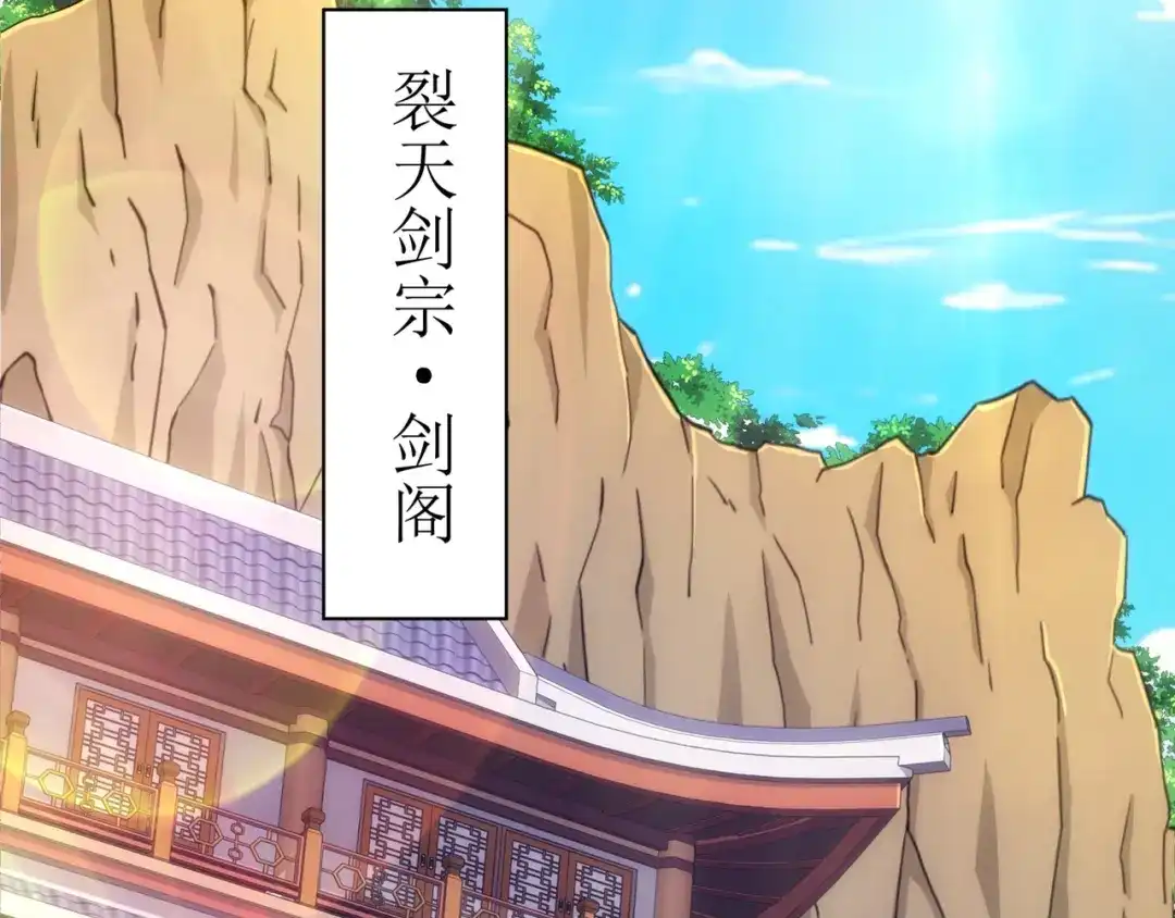 道神 第23话 云霄琼花，下品剑器 第14页