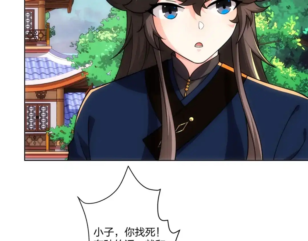 道神 第23话 云霄琼花，下品剑器 第32页