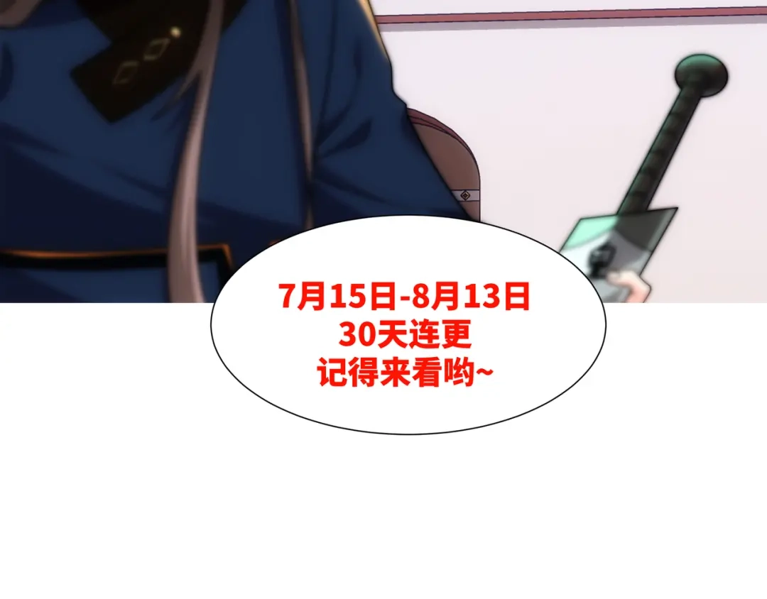 道神 第23话 云霄琼花，下品剑器 第89页