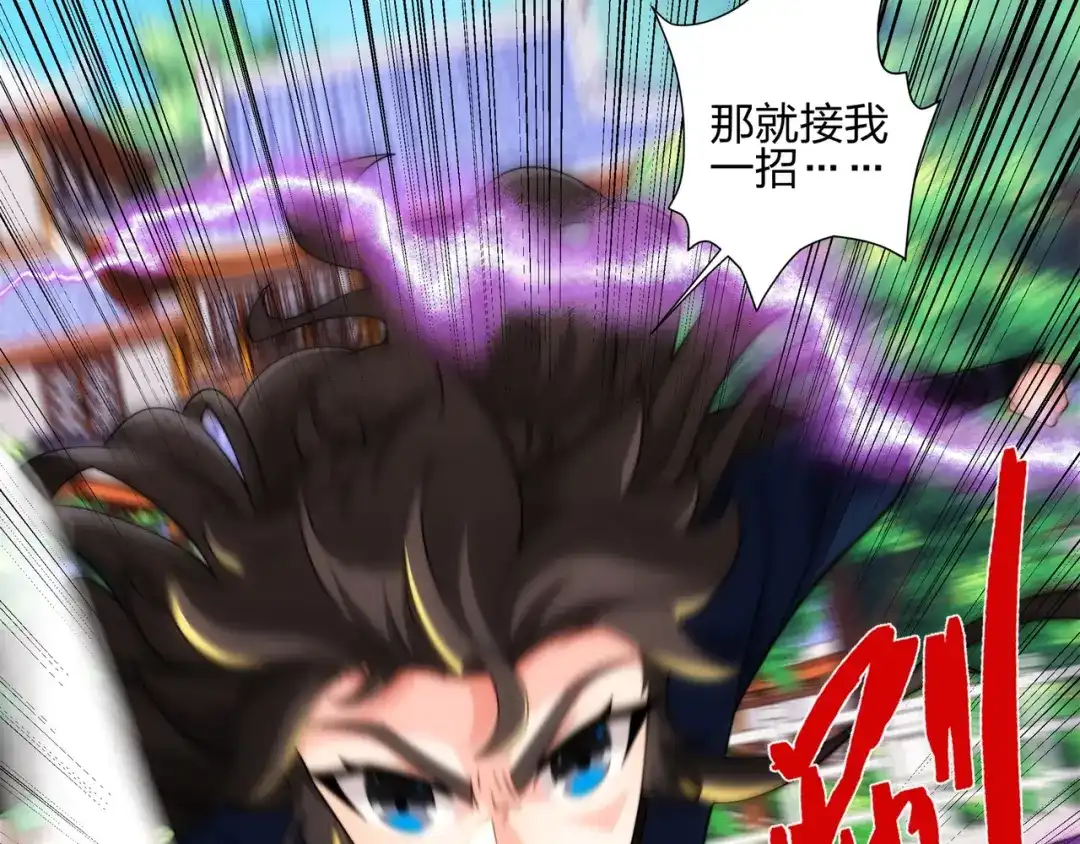 道神 第24话 大师兄怎么会是他？ 第10页