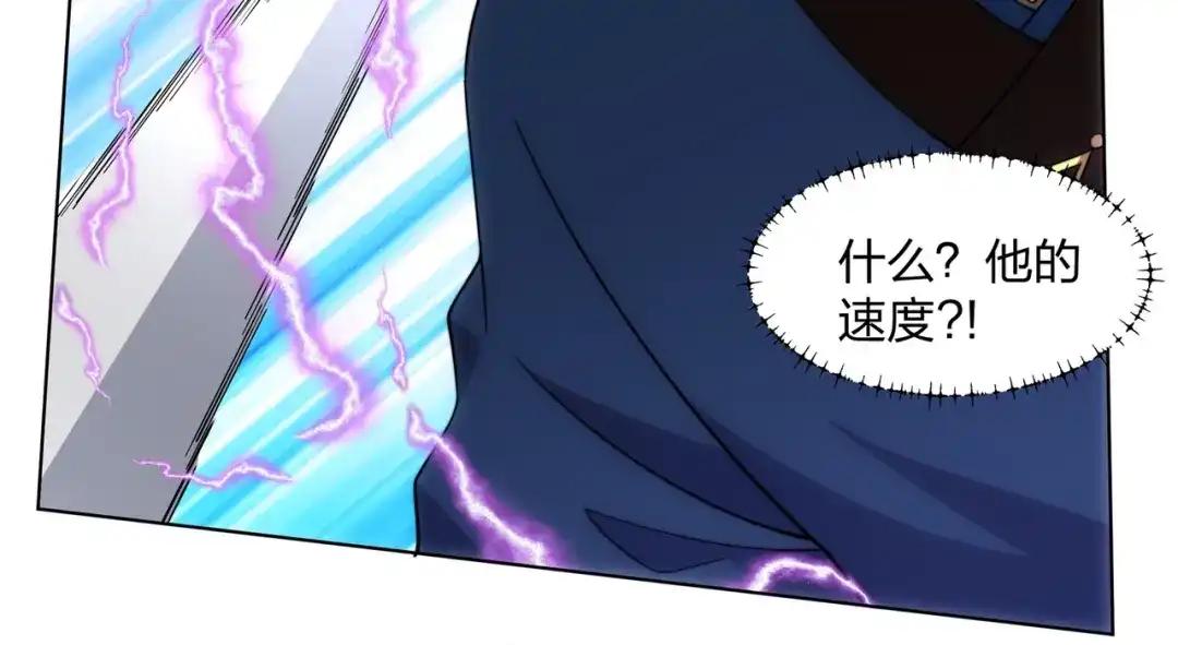 道神 第24话 大师兄怎么会是他？ 第14页