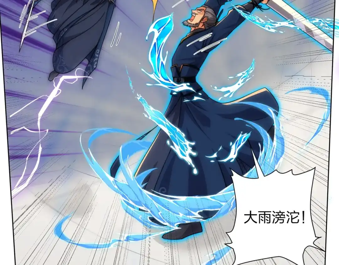 道神 第24话 大师兄怎么会是他？ 第16页