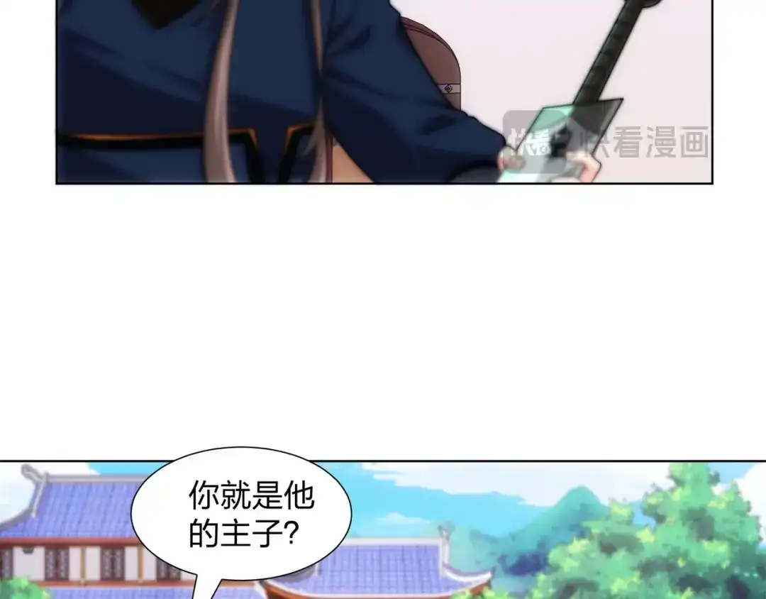 道神 第24话 大师兄怎么会是他？ 第34页