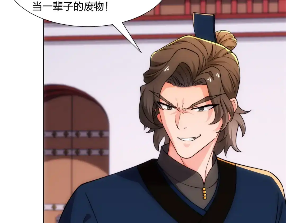 道神 第24话 大师兄怎么会是他？ 第45页