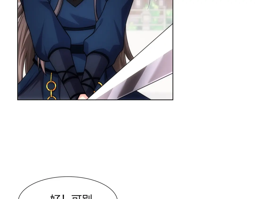 道神 第24话 大师兄怎么会是他？ 第48页