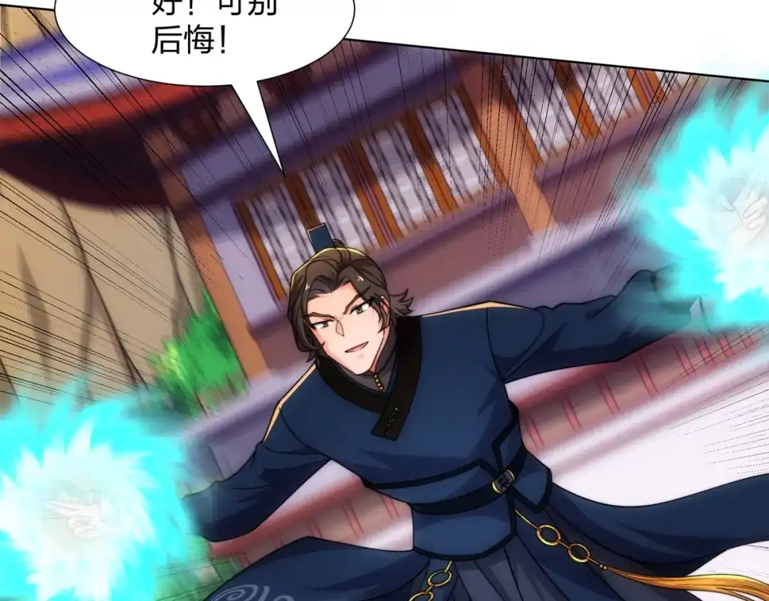 道神 第24话 大师兄怎么会是他？ 第49页