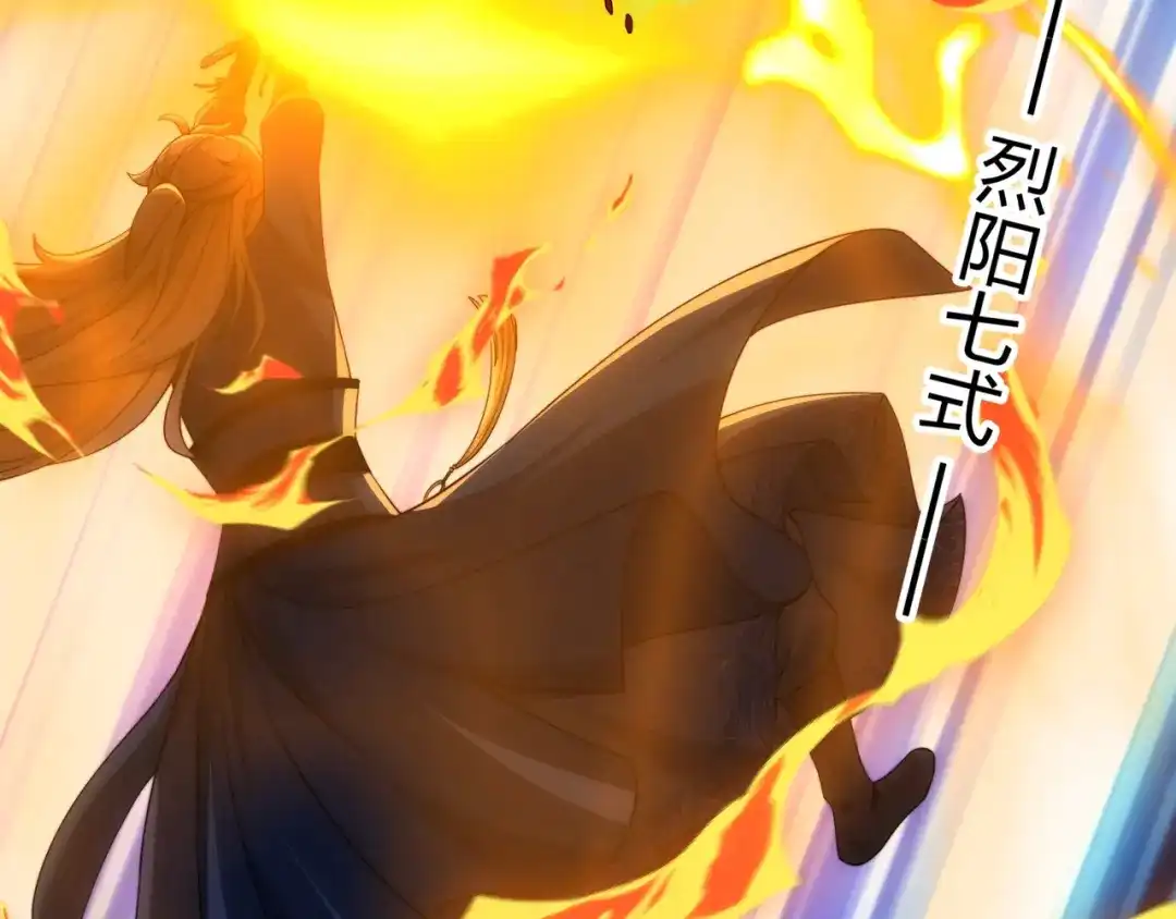 道神 第24话 大师兄怎么会是他？ 第52页