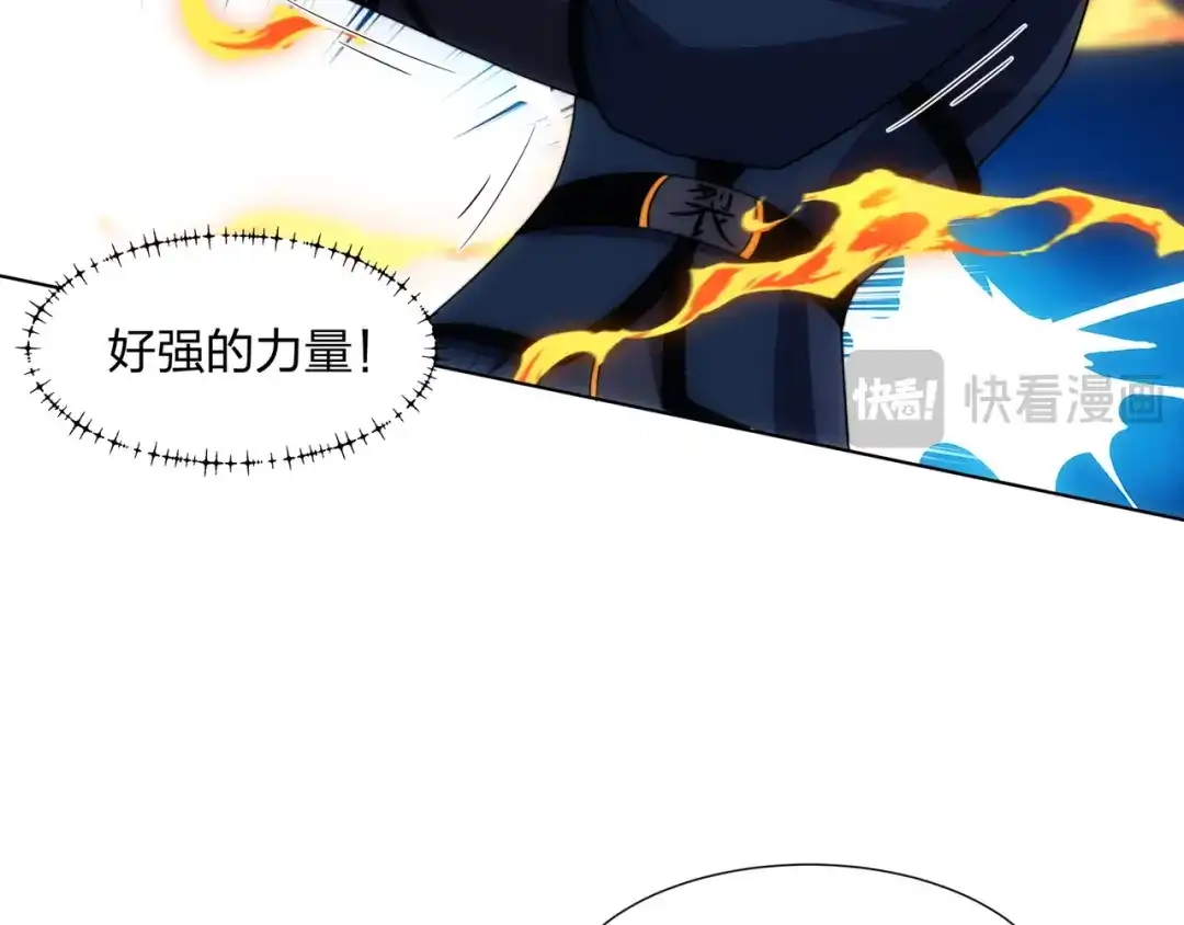 道神 第24话 大师兄怎么会是他？ 第54页