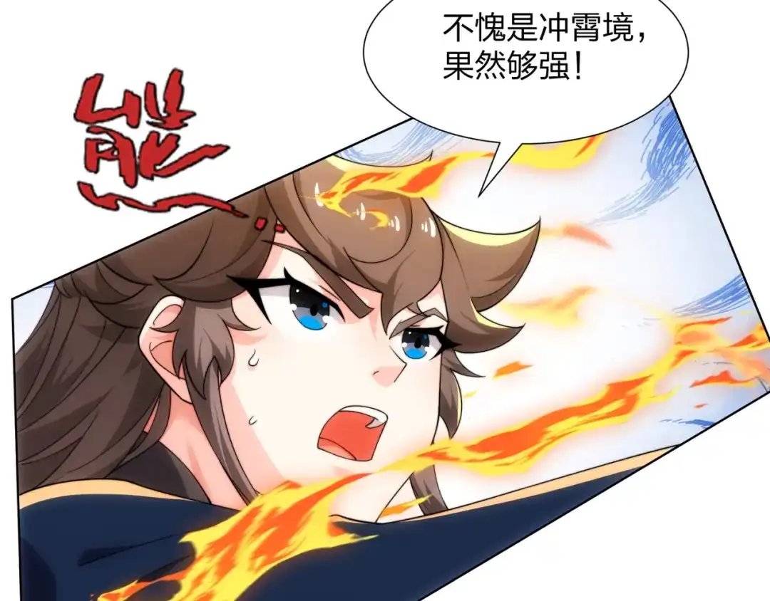 道神 第24话 大师兄怎么会是他？ 第55页