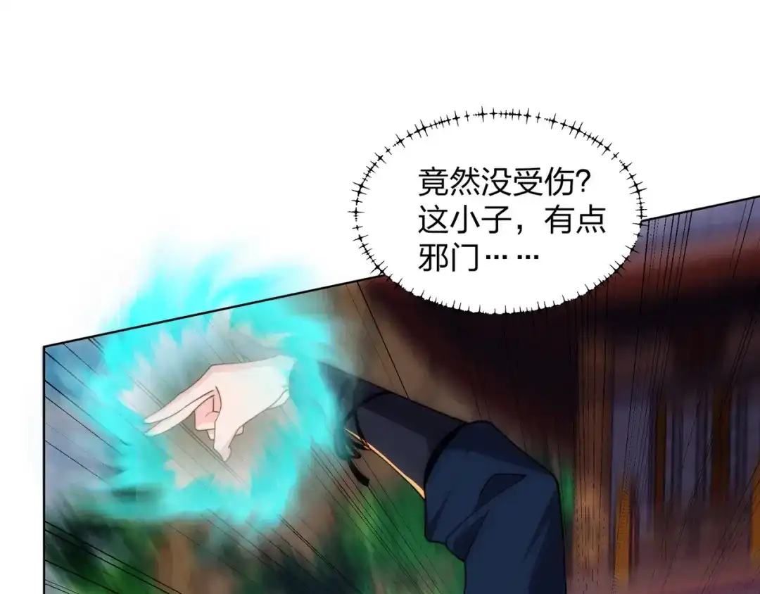 道神 第24话 大师兄怎么会是他？ 第57页