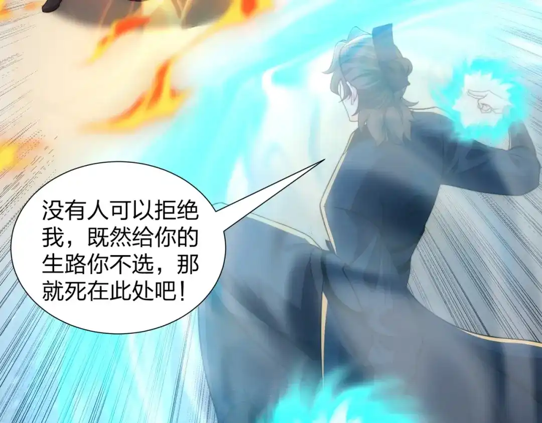 道神 第24话 大师兄怎么会是他？ 第60页