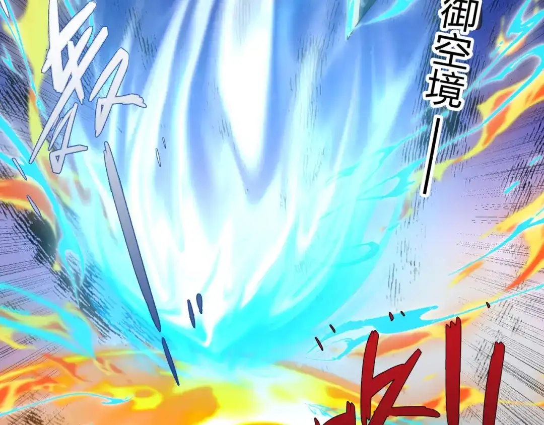 道神 第24话 大师兄怎么会是他？ 第63页