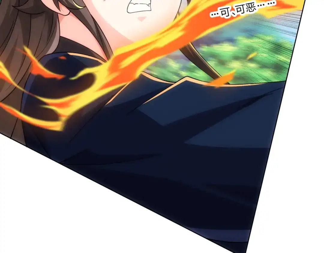 道神 第24话 大师兄怎么会是他？ 第66页
